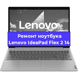 Замена клавиатуры на ноутбуке Lenovo IdeaPad Flex 2 14 в Нижнем Новгороде